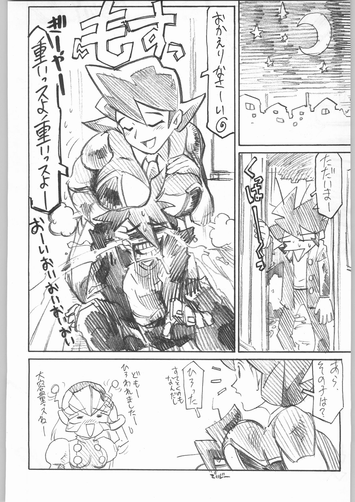 (C55) [甲冑娘 (よろず)] ライ麦畑で金メダル (よろず)