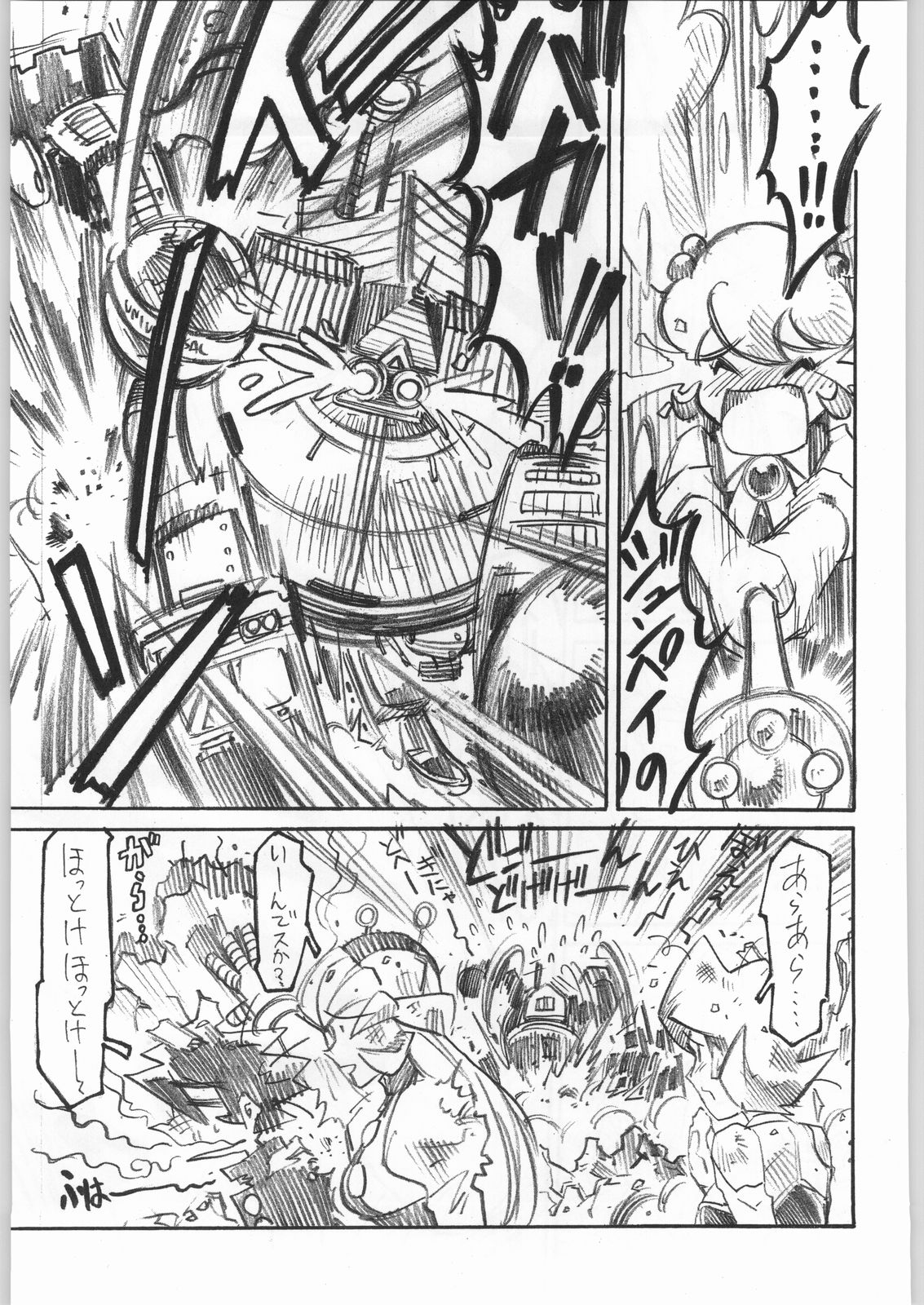 (C55) [甲冑娘 (よろず)] ライ麦畑で金メダル (よろず)