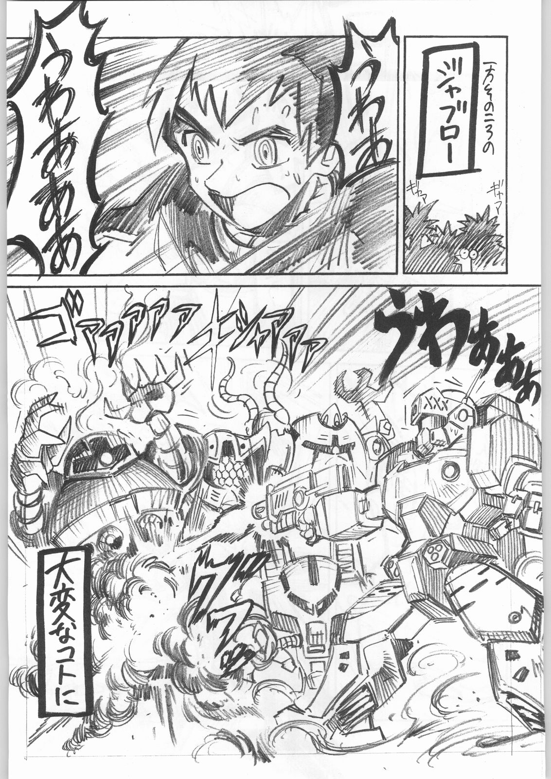 (C55) [甲冑娘 (よろず)] ライ麦畑で金メダル (よろず)
