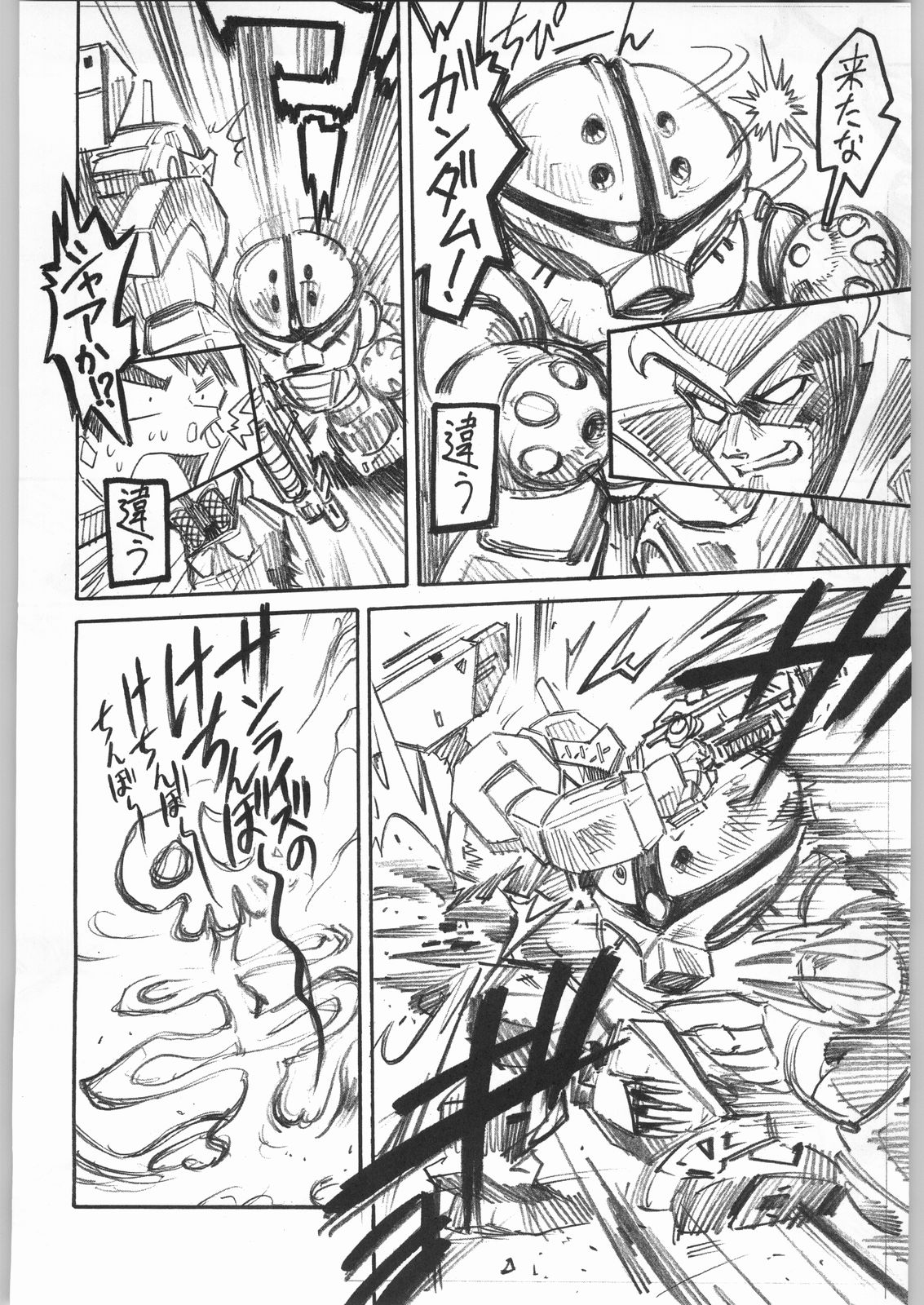 (C55) [甲冑娘 (よろず)] ライ麦畑で金メダル (よろず)