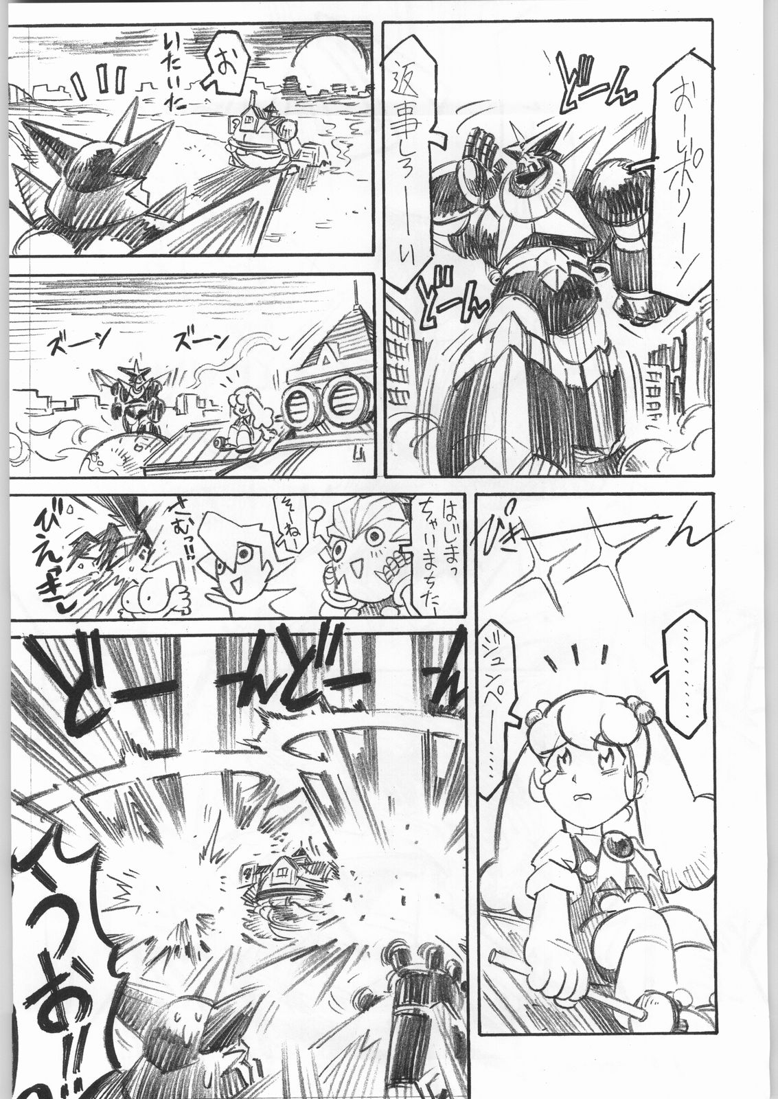 (C55) [甲冑娘 (よろず)] ライ麦畑で金メダル (よろず)