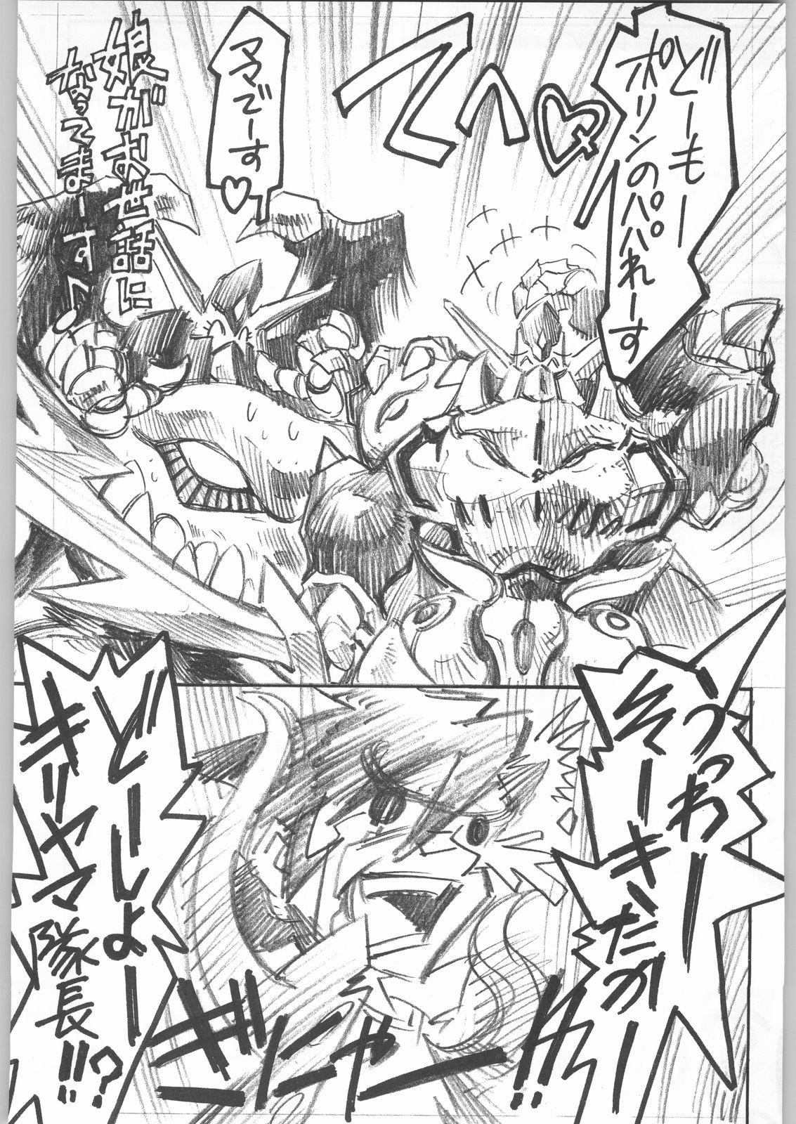 (C55) [甲冑娘 (よろず)] ライ麦畑で金メダル (よろず)