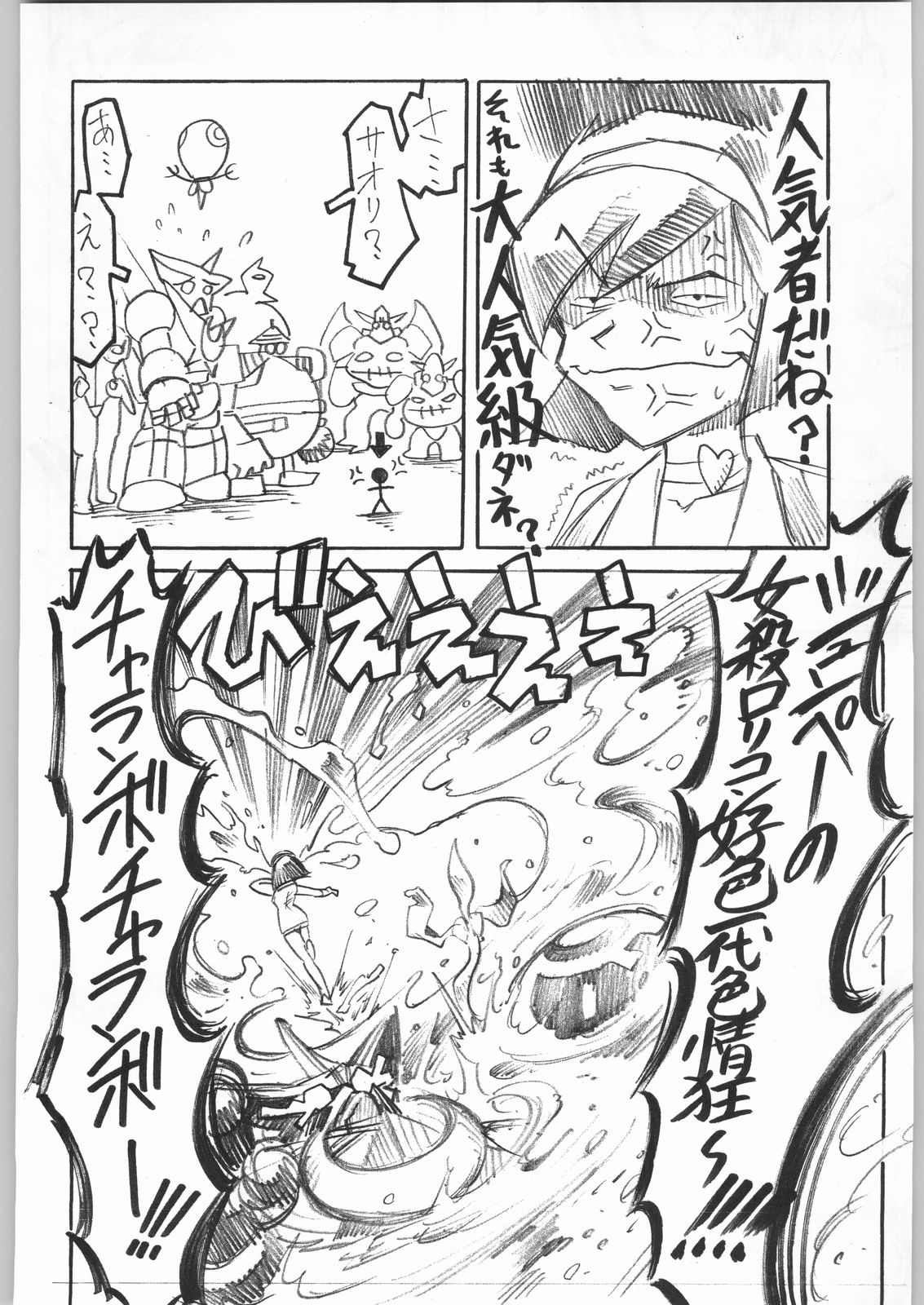 (C55) [甲冑娘 (よろず)] ライ麦畑で金メダル (よろず)
