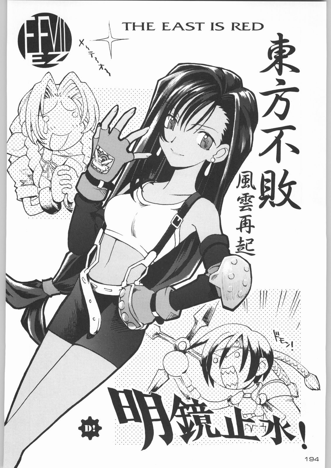 (C55) [甲冑娘 (よろず)] ライ麦畑で金メダル (よろず)