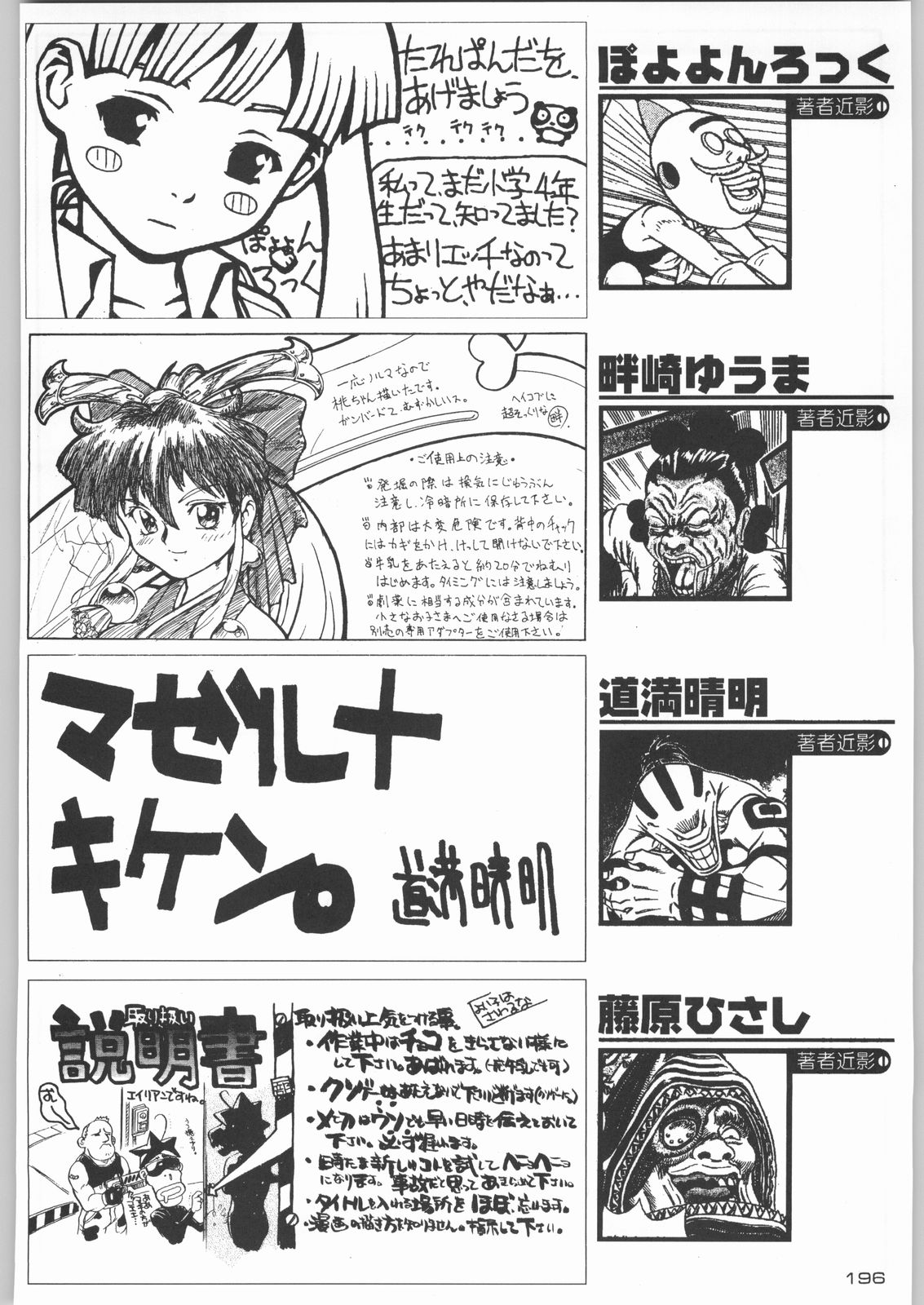 (C55) [甲冑娘 (よろず)] ライ麦畑で金メダル (よろず)