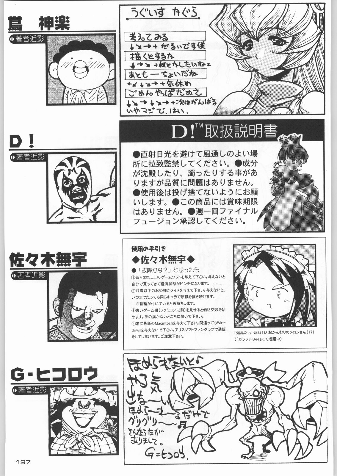 (C55) [甲冑娘 (よろず)] ライ麦畑で金メダル (よろず)