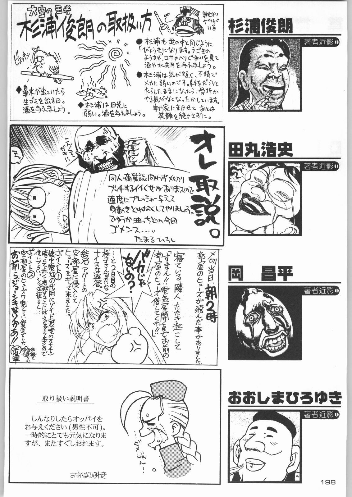 (C55) [甲冑娘 (よろず)] ライ麦畑で金メダル (よろず)