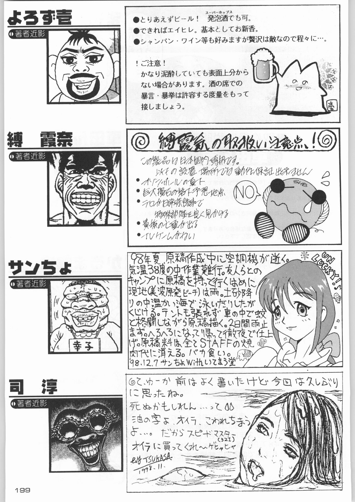 (C55) [甲冑娘 (よろず)] ライ麦畑で金メダル (よろず)