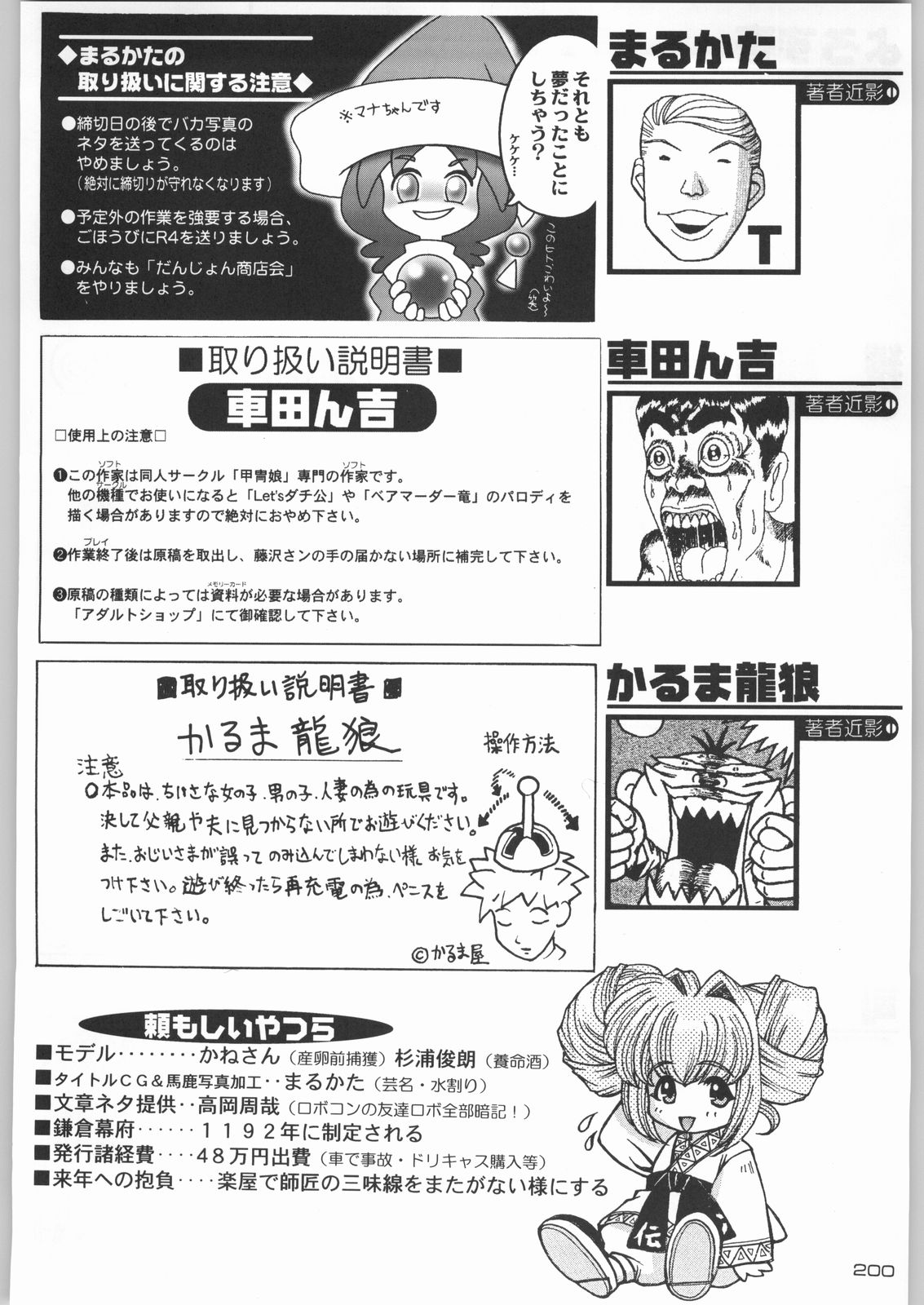 (C55) [甲冑娘 (よろず)] ライ麦畑で金メダル (よろず)