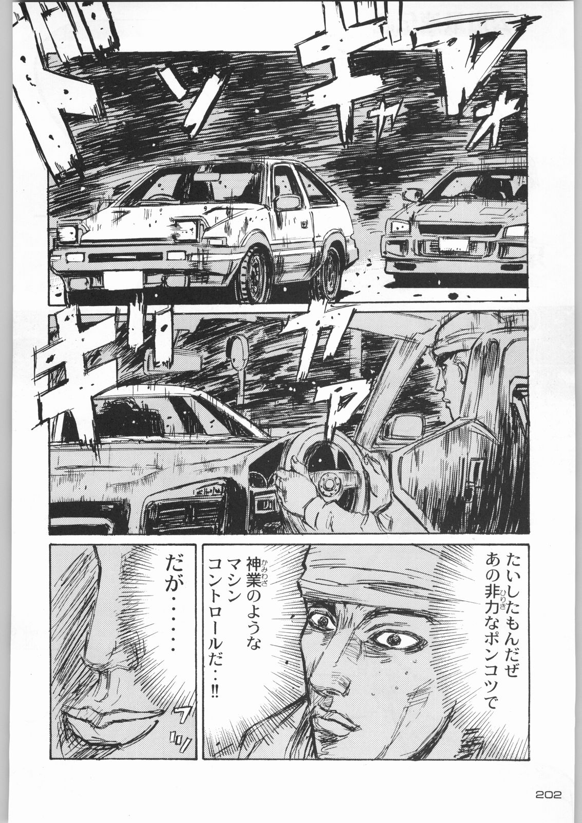(C55) [甲冑娘 (よろず)] ライ麦畑で金メダル (よろず)