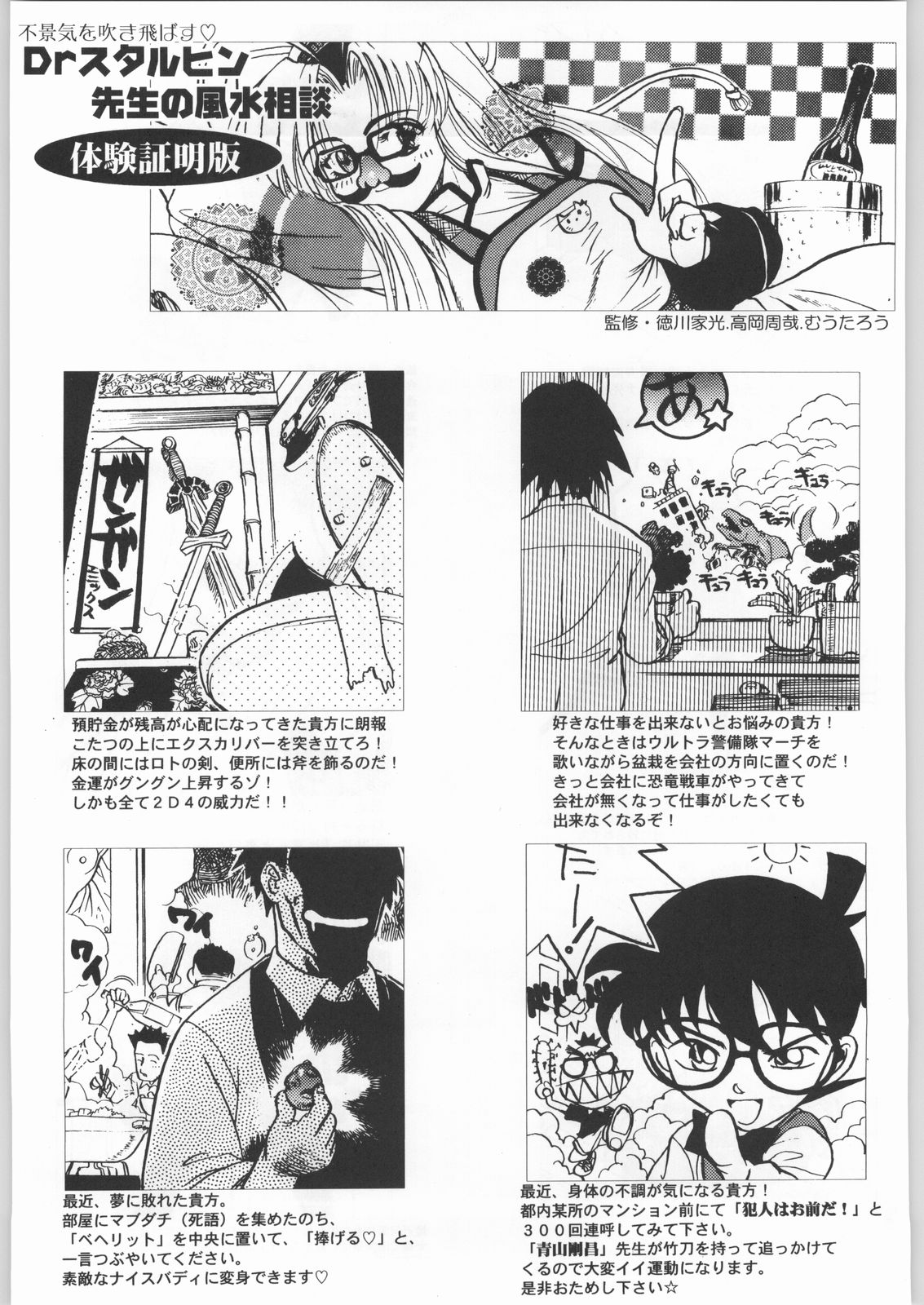 (C55) [甲冑娘 (よろず)] ライ麦畑で金メダル (よろず)