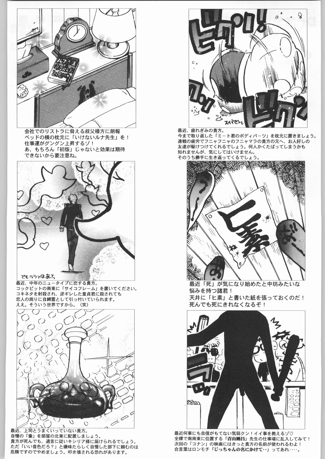 (C55) [甲冑娘 (よろず)] ライ麦畑で金メダル (よろず)