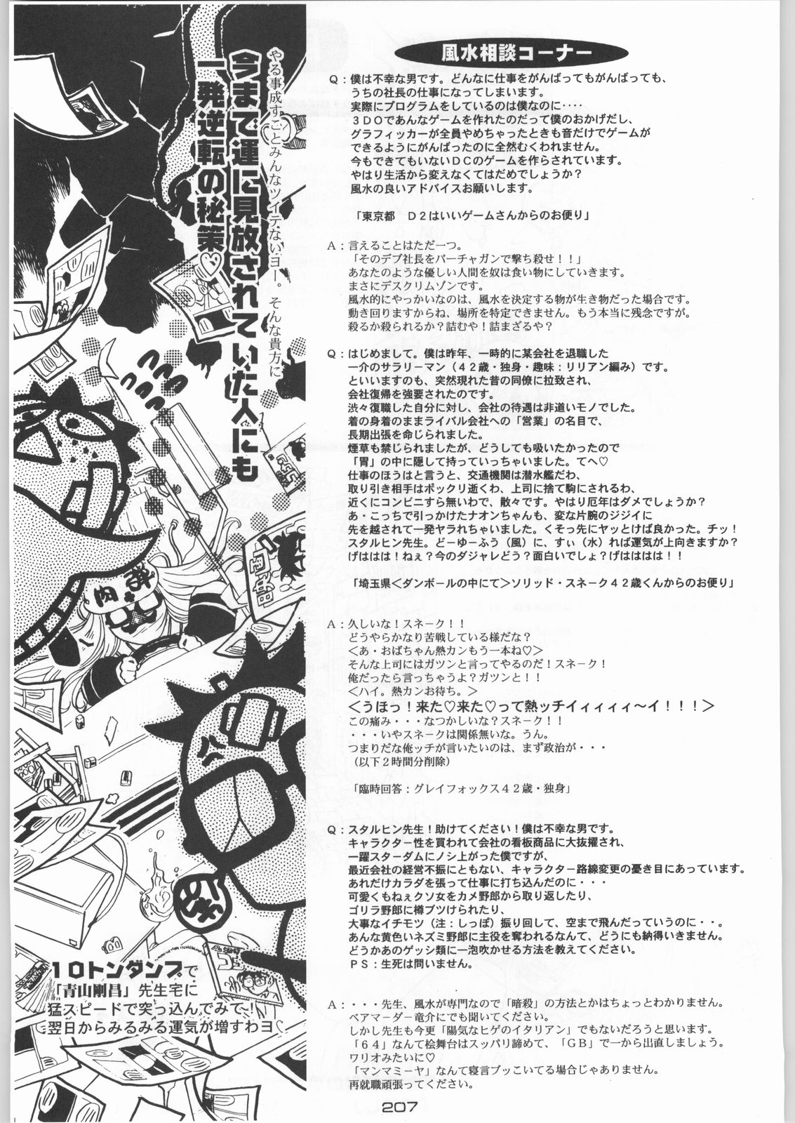 (C55) [甲冑娘 (よろず)] ライ麦畑で金メダル (よろず)