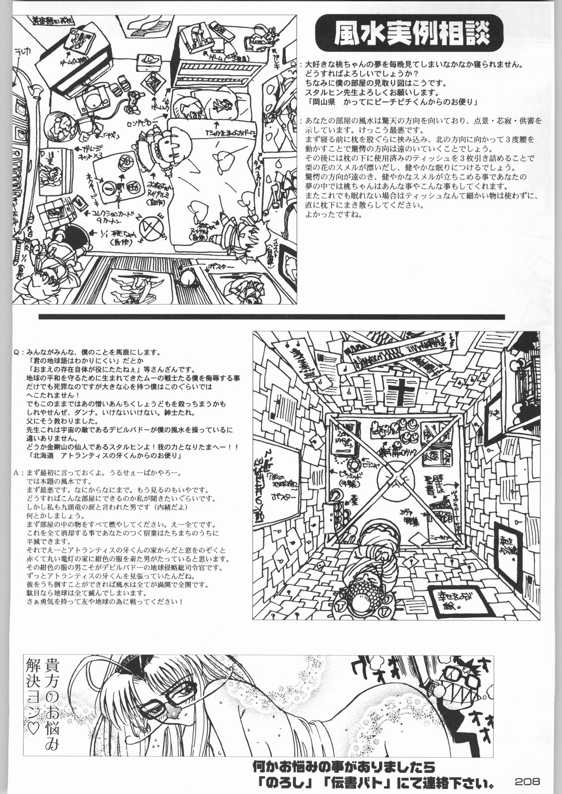 (C55) [甲冑娘 (よろず)] ライ麦畑で金メダル (よろず)