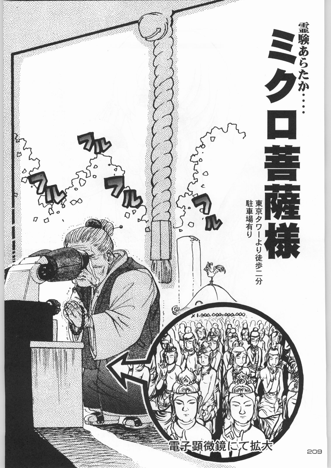 (C55) [甲冑娘 (よろず)] ライ麦畑で金メダル (よろず)