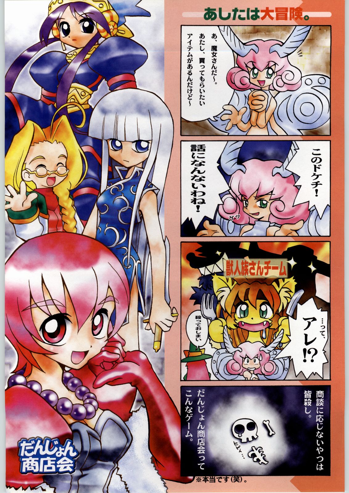 (C55) [甲冑娘 (よろず)] ライ麦畑で金メダル (よろず)