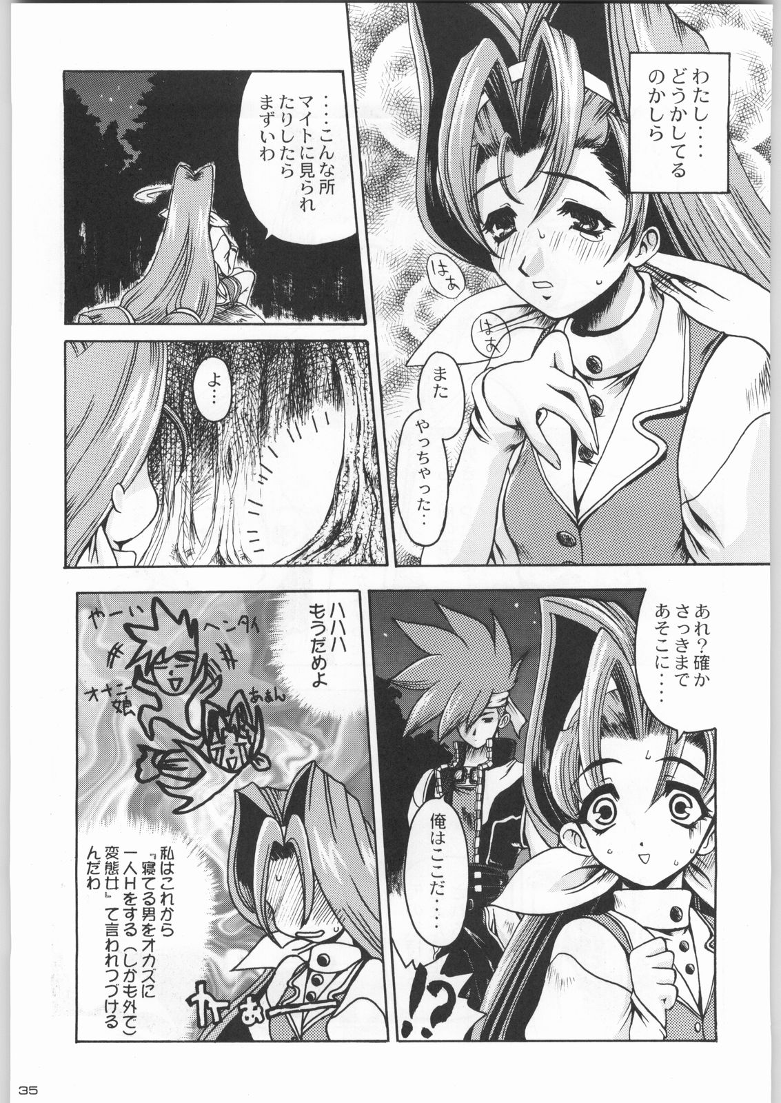 (C55) [甲冑娘 (よろず)] ライ麦畑で金メダル (よろず)