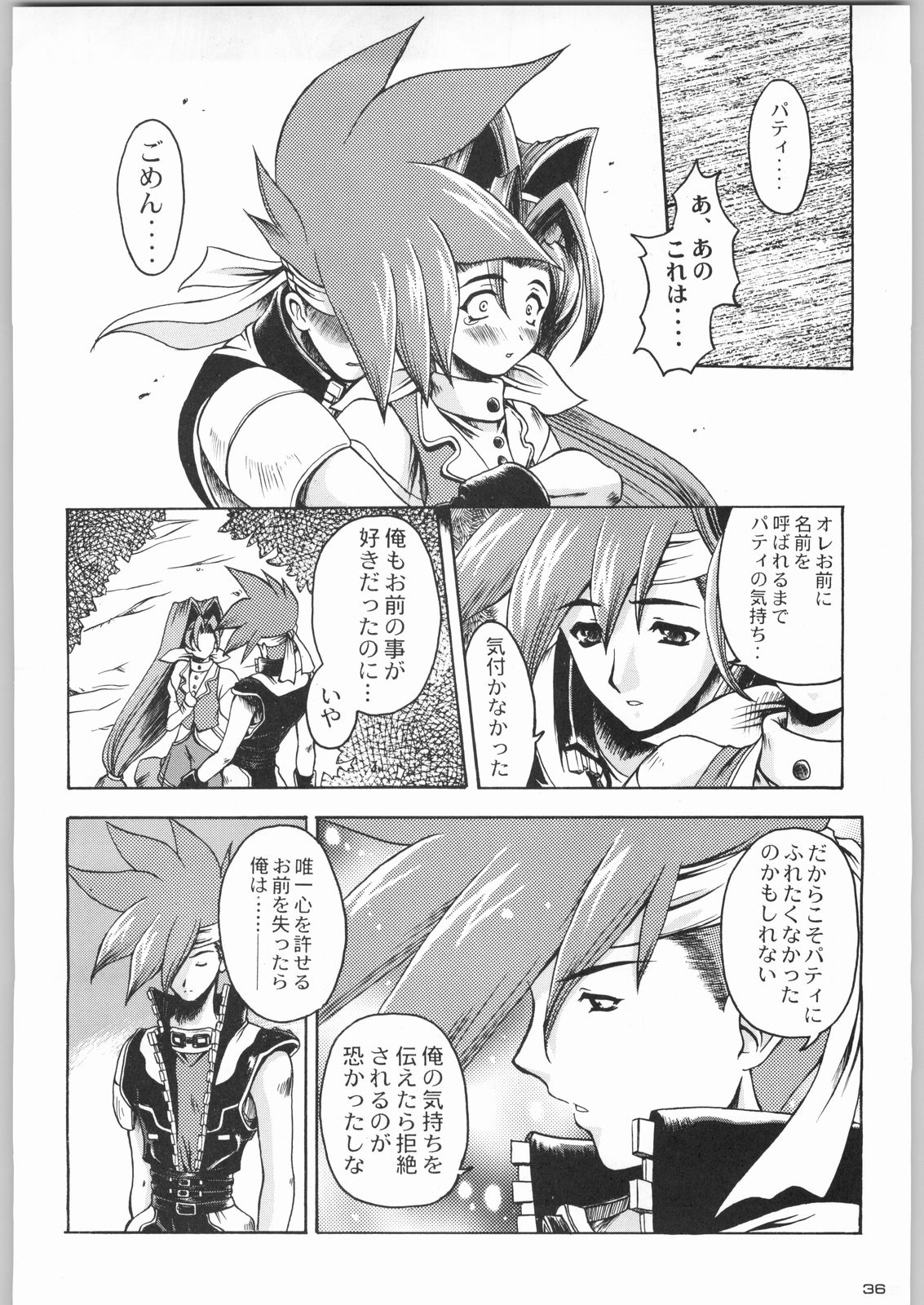 (C55) [甲冑娘 (よろず)] ライ麦畑で金メダル (よろず)