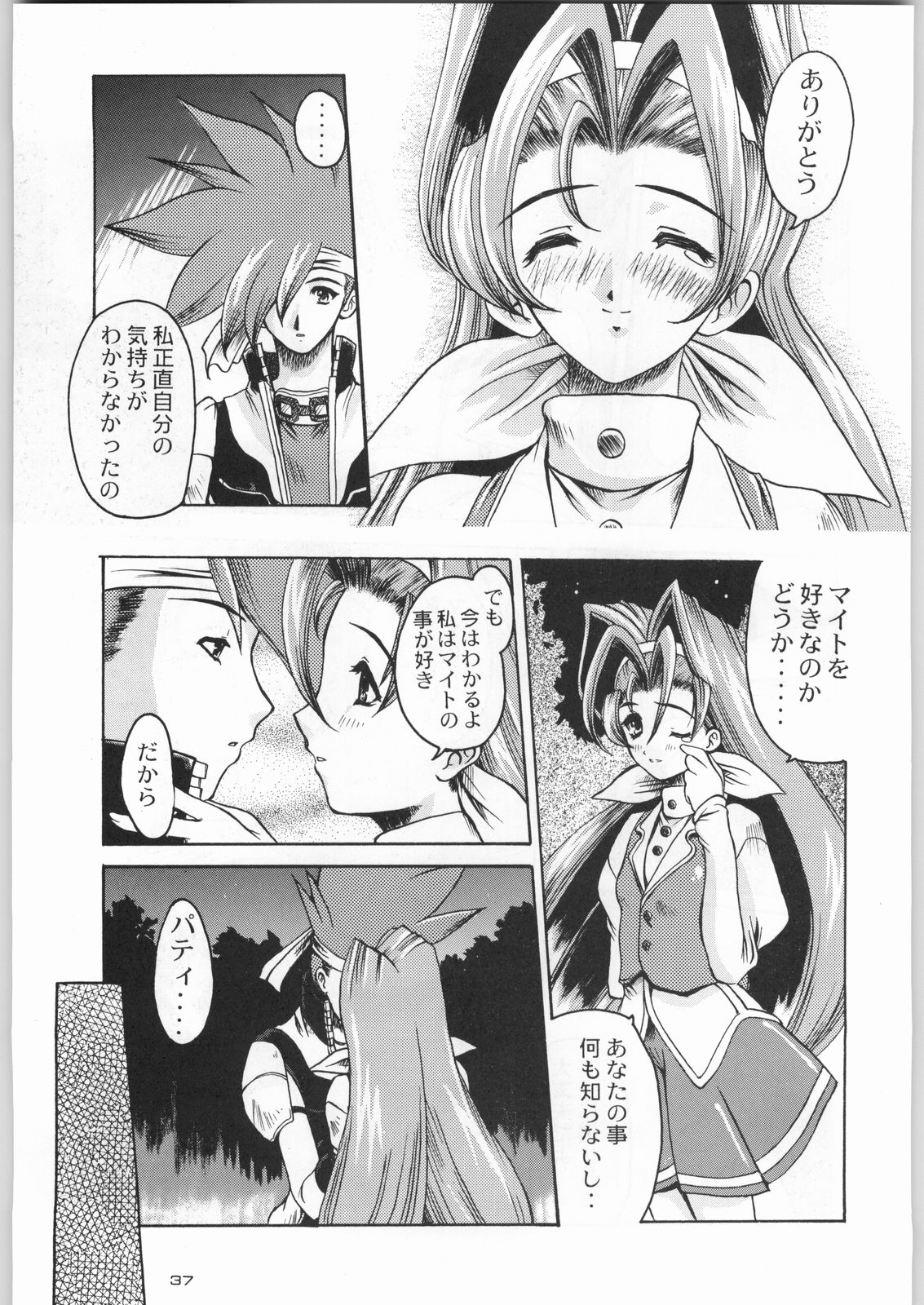 (C55) [甲冑娘 (よろず)] ライ麦畑で金メダル (よろず)