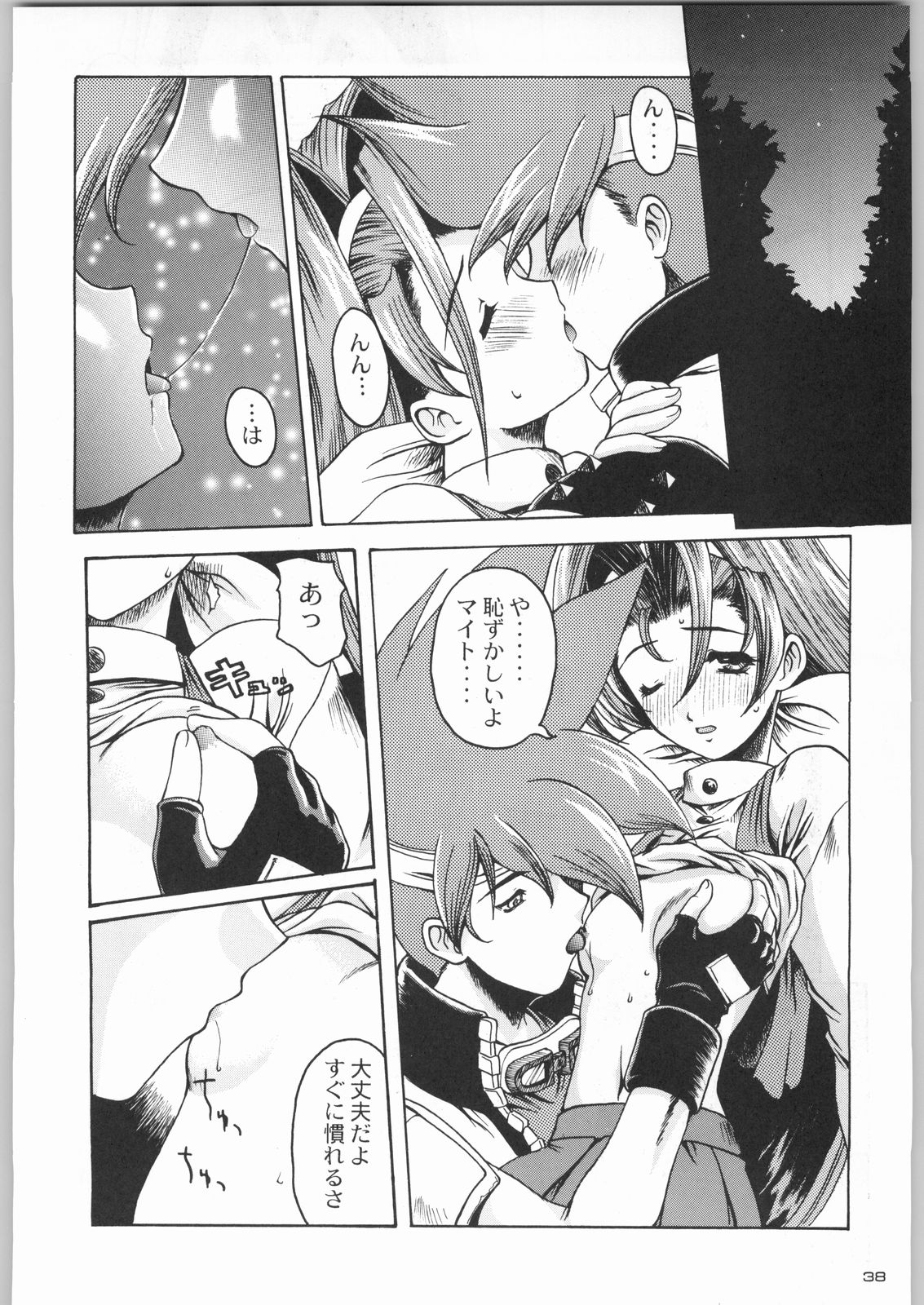 (C55) [甲冑娘 (よろず)] ライ麦畑で金メダル (よろず)