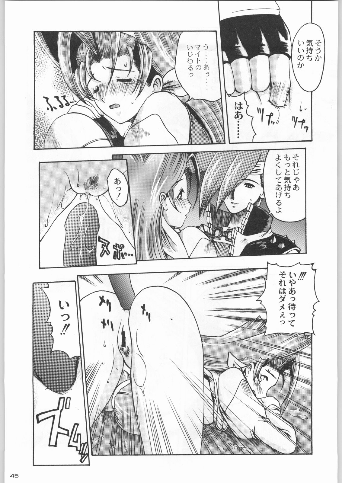 (C55) [甲冑娘 (よろず)] ライ麦畑で金メダル (よろず)