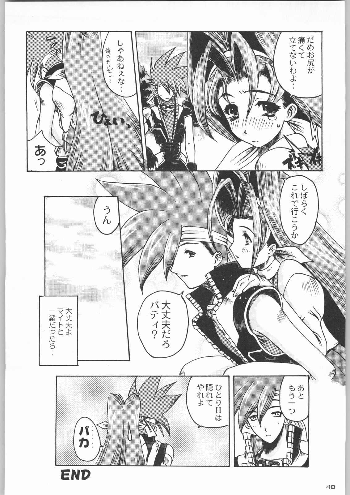 (C55) [甲冑娘 (よろず)] ライ麦畑で金メダル (よろず)