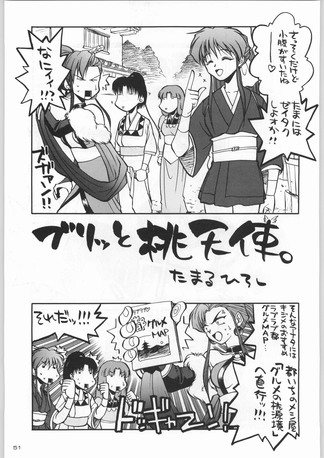 (C55) [甲冑娘 (よろず)] ライ麦畑で金メダル (よろず)