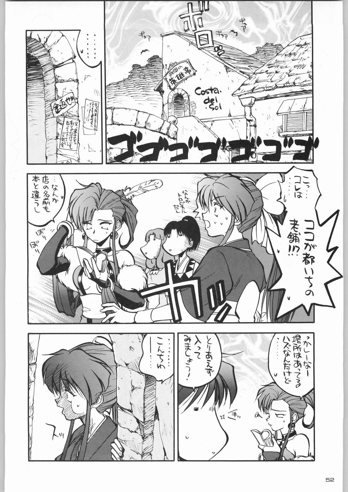 (C55) [甲冑娘 (よろず)] ライ麦畑で金メダル (よろず)