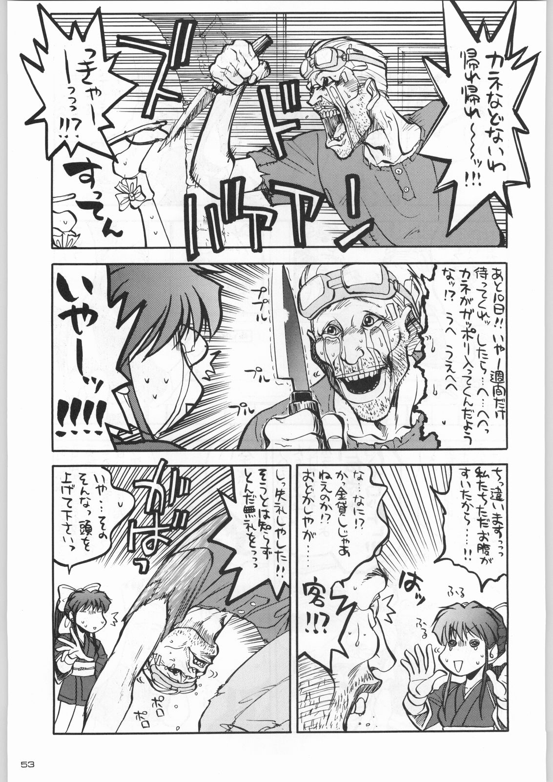 (C55) [甲冑娘 (よろず)] ライ麦畑で金メダル (よろず)