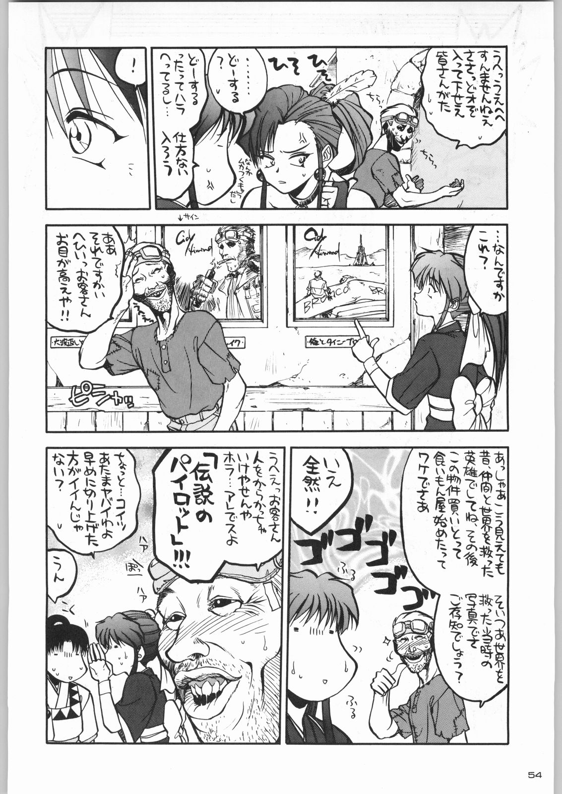 (C55) [甲冑娘 (よろず)] ライ麦畑で金メダル (よろず)