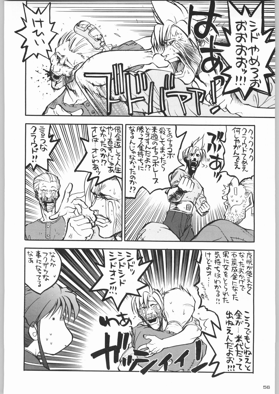 (C55) [甲冑娘 (よろず)] ライ麦畑で金メダル (よろず)