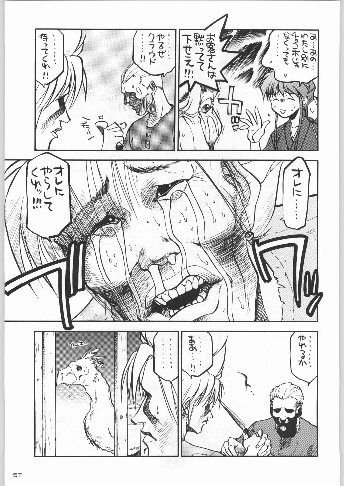 (C55) [甲冑娘 (よろず)] ライ麦畑で金メダル (よろず)