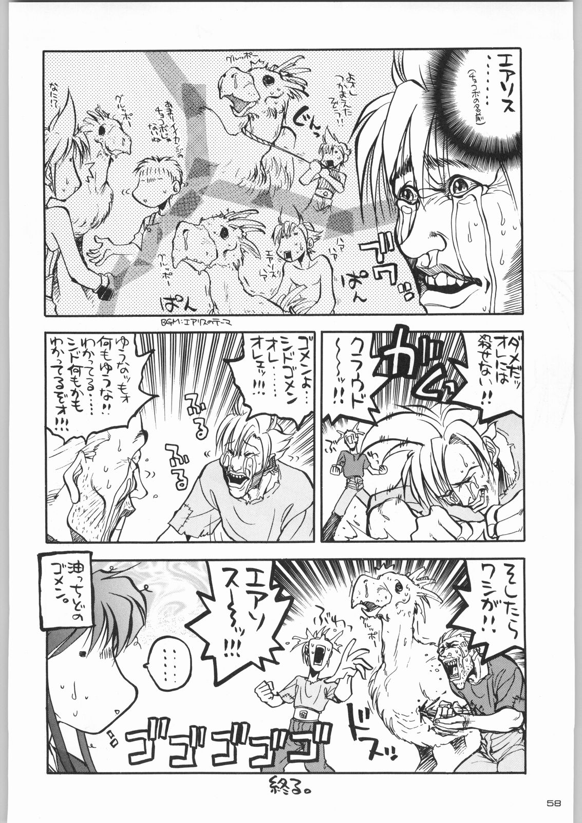 (C55) [甲冑娘 (よろず)] ライ麦畑で金メダル (よろず)
