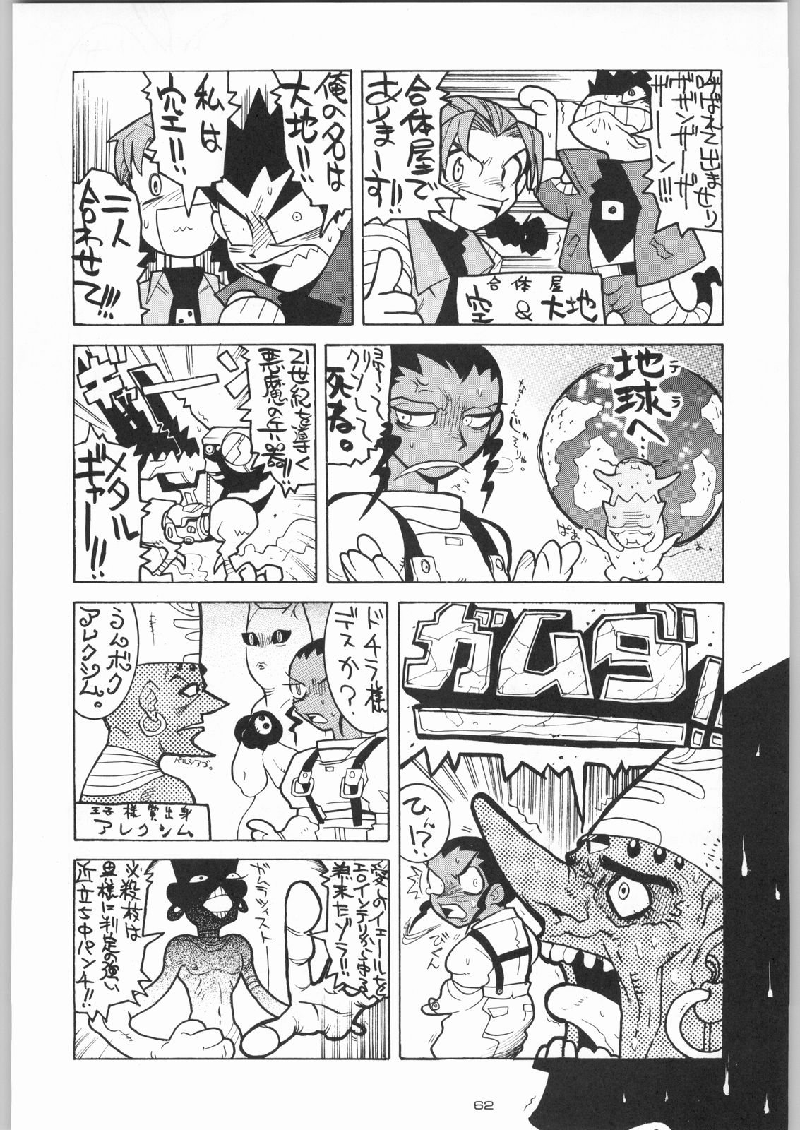 (C55) [甲冑娘 (よろず)] ライ麦畑で金メダル (よろず)