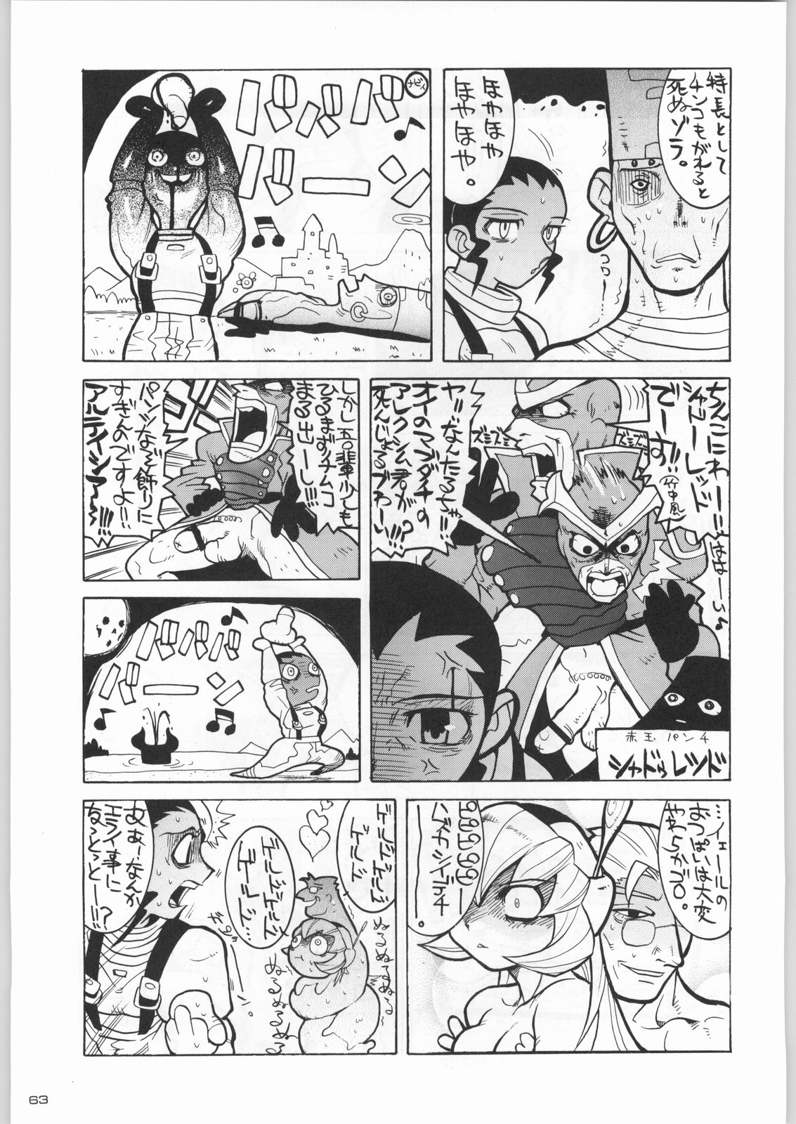 (C55) [甲冑娘 (よろず)] ライ麦畑で金メダル (よろず)