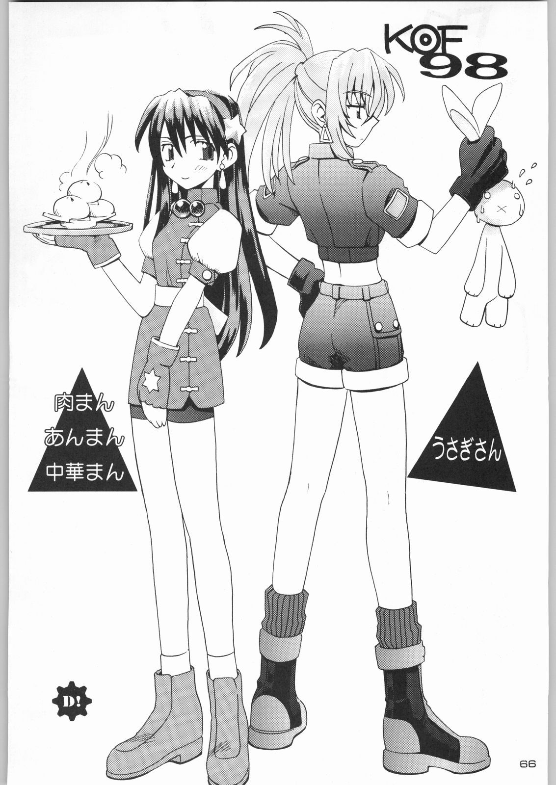 (C55) [甲冑娘 (よろず)] ライ麦畑で金メダル (よろず)