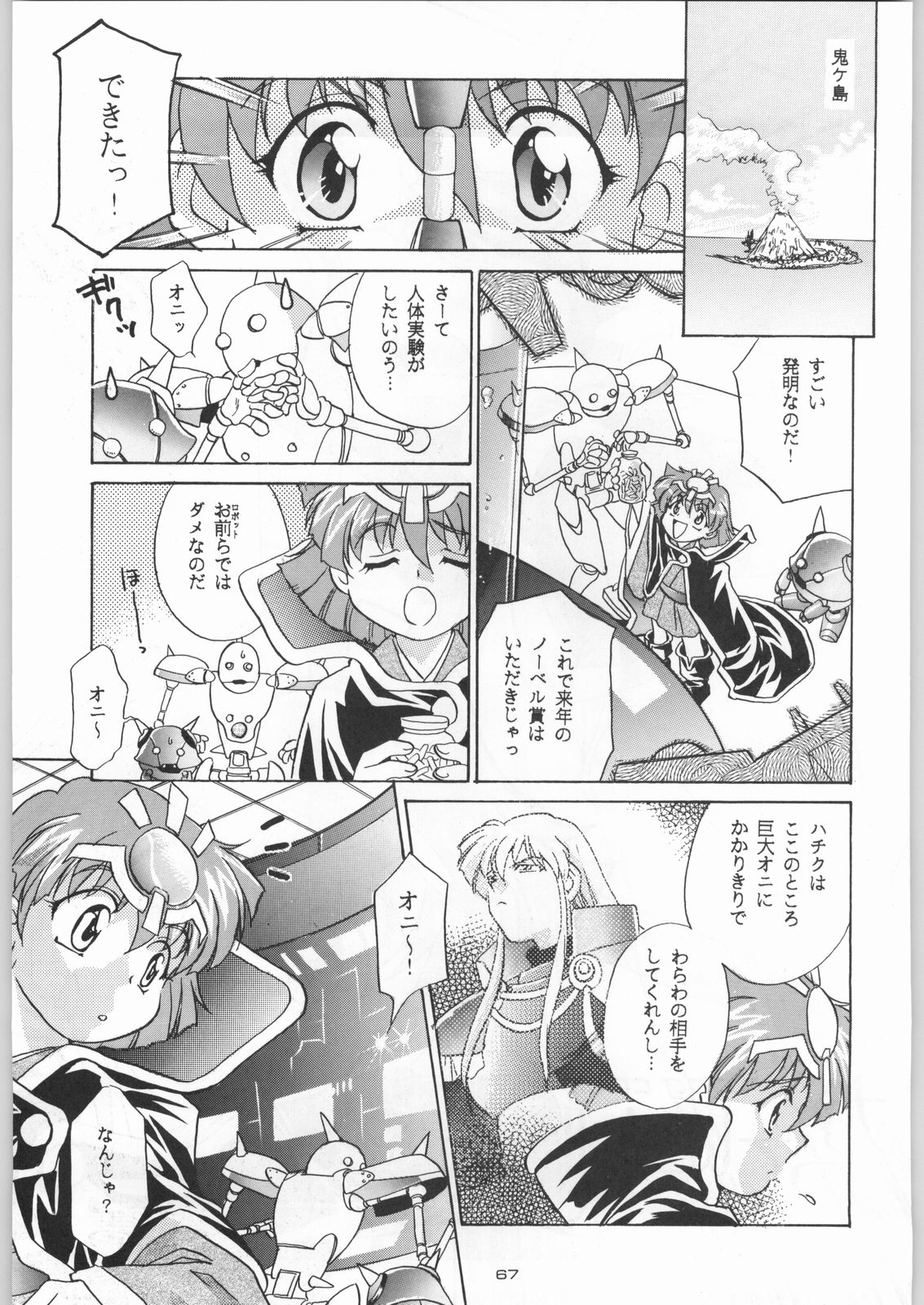 (C55) [甲冑娘 (よろず)] ライ麦畑で金メダル (よろず)