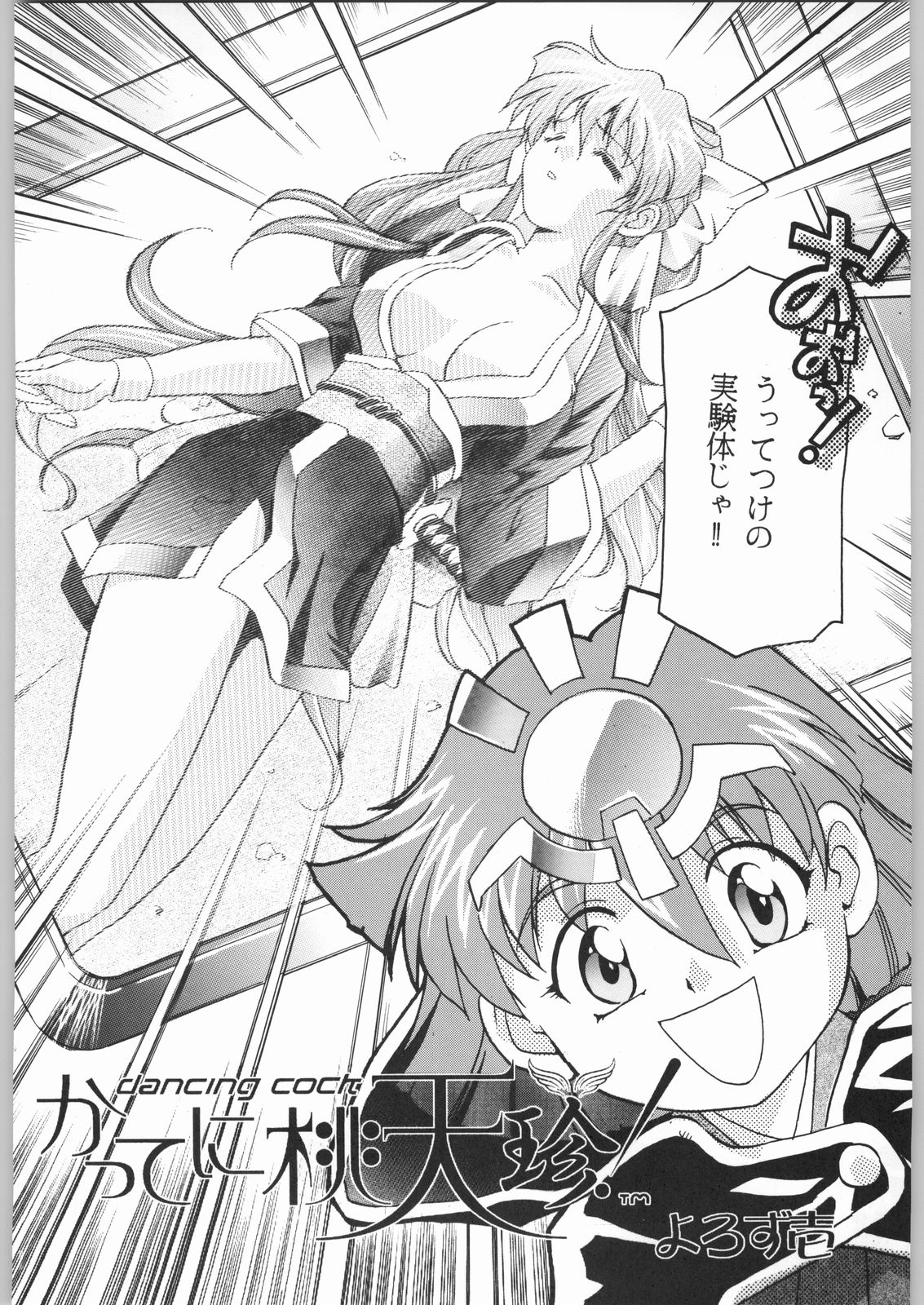 (C55) [甲冑娘 (よろず)] ライ麦畑で金メダル (よろず)