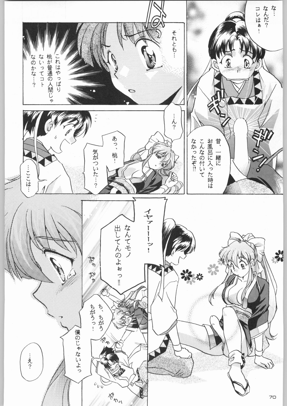 (C55) [甲冑娘 (よろず)] ライ麦畑で金メダル (よろず)