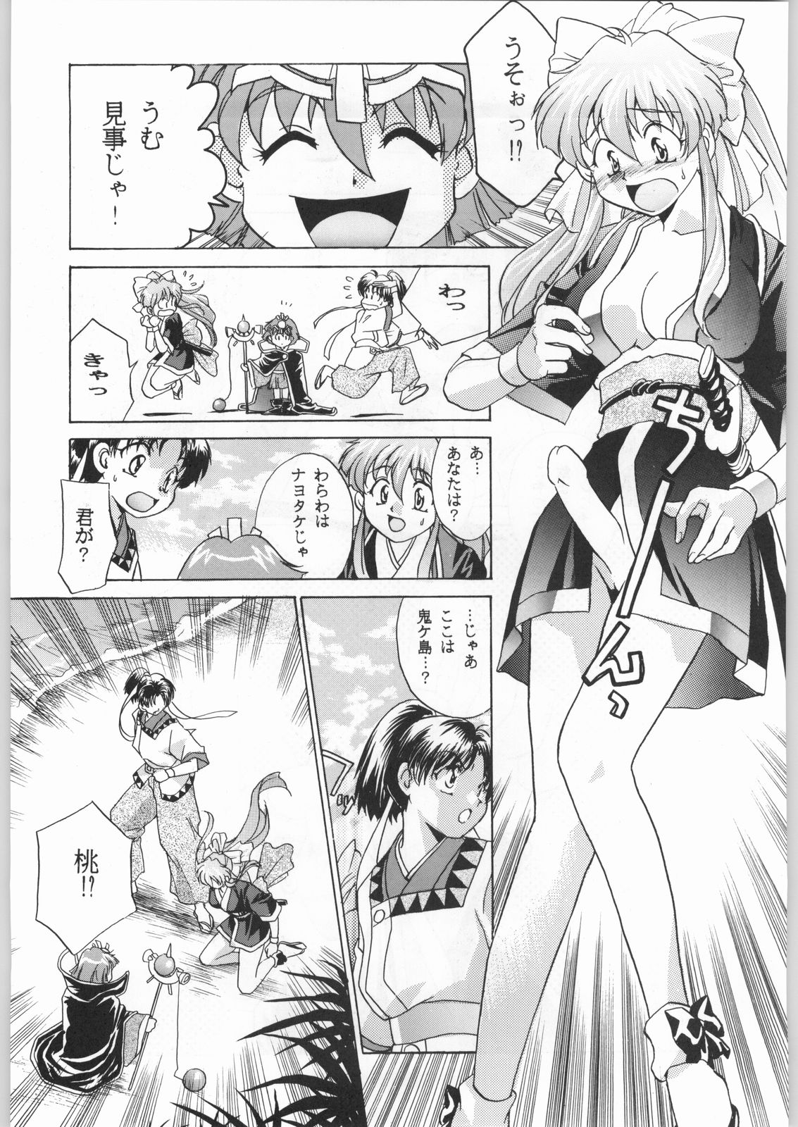 (C55) [甲冑娘 (よろず)] ライ麦畑で金メダル (よろず)