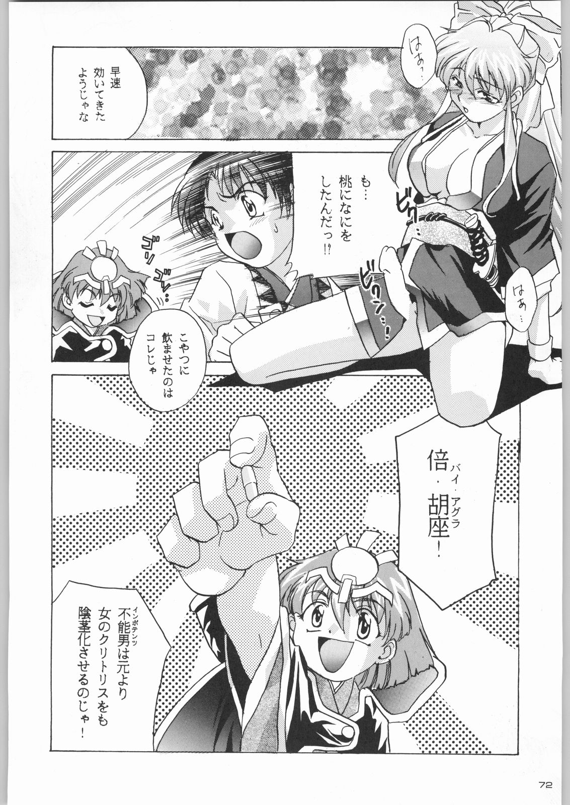 (C55) [甲冑娘 (よろず)] ライ麦畑で金メダル (よろず)