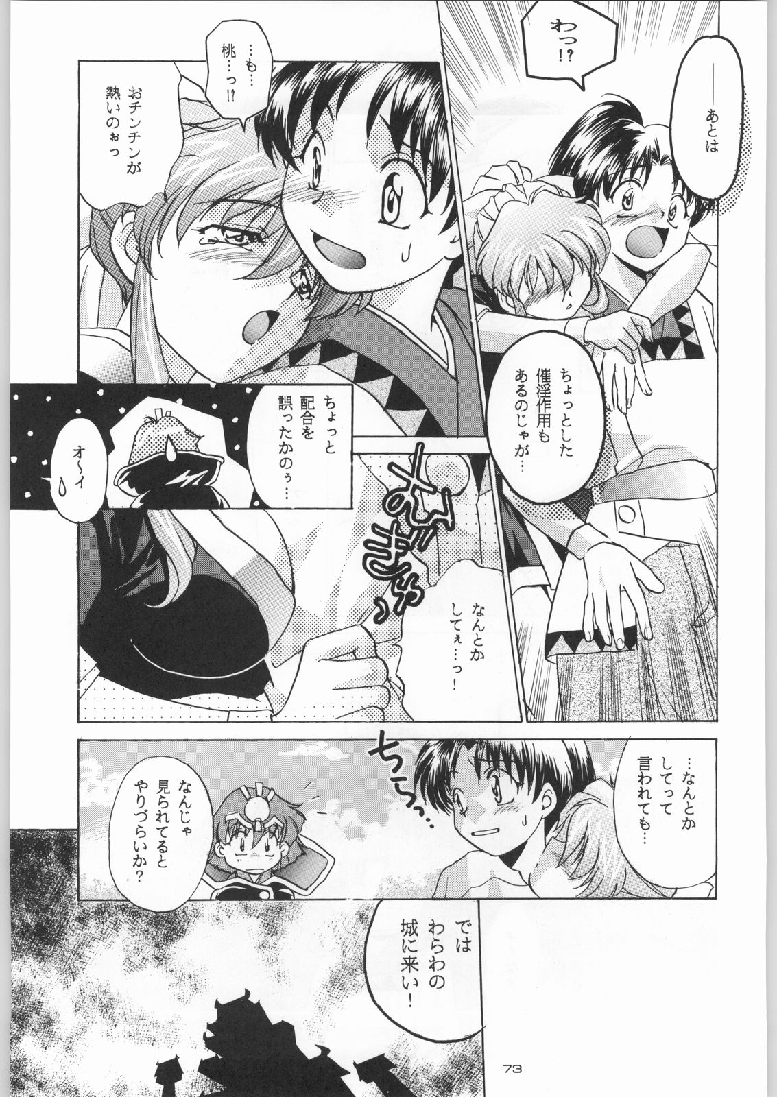 (C55) [甲冑娘 (よろず)] ライ麦畑で金メダル (よろず)
