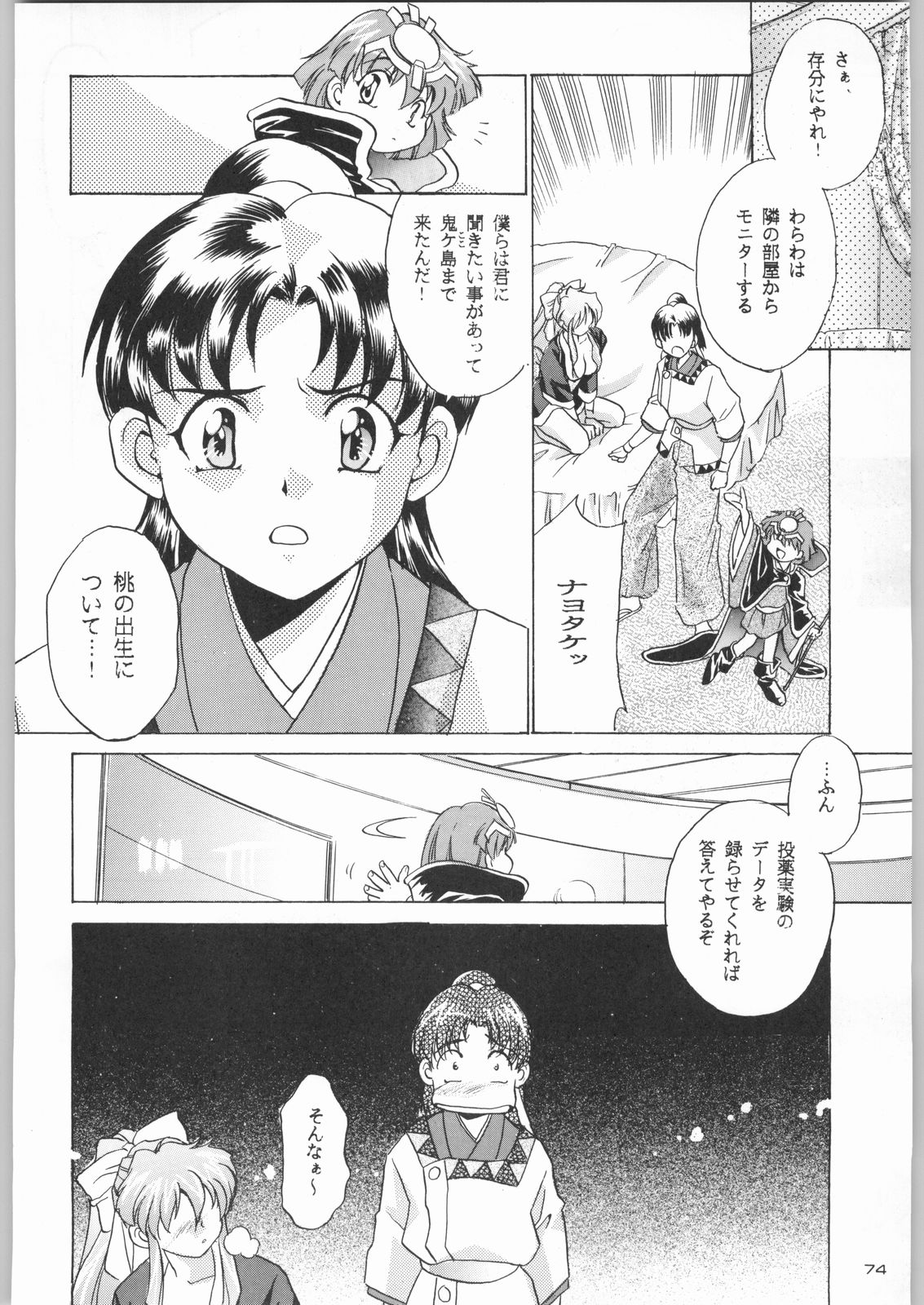 (C55) [甲冑娘 (よろず)] ライ麦畑で金メダル (よろず)