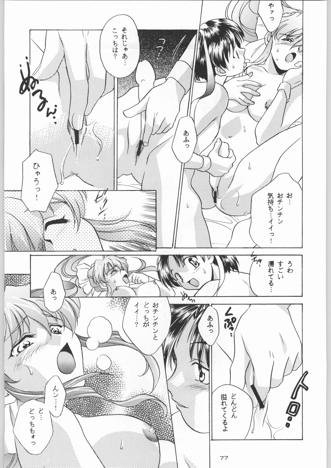 (C55) [甲冑娘 (よろず)] ライ麦畑で金メダル (よろず)