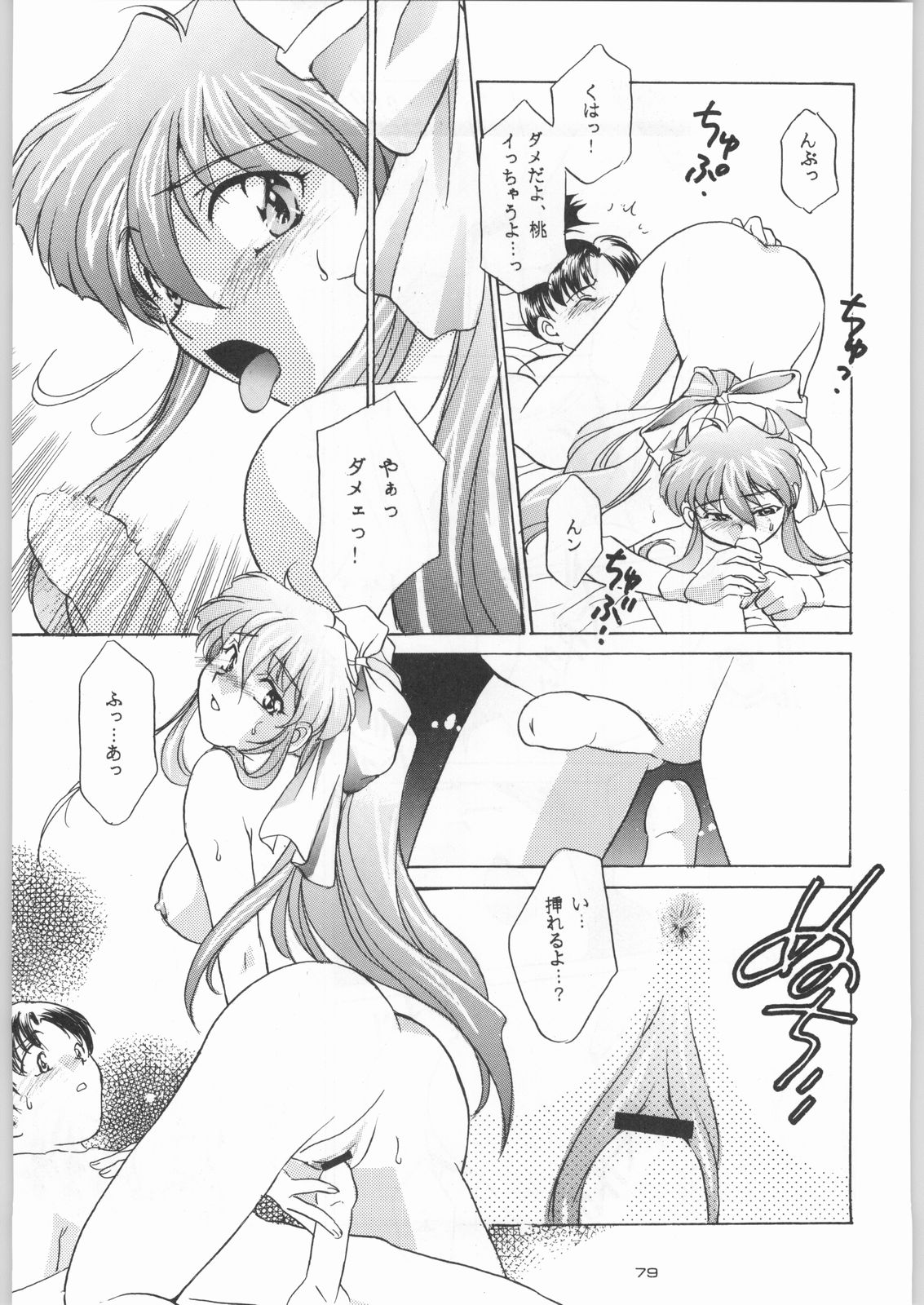 (C55) [甲冑娘 (よろず)] ライ麦畑で金メダル (よろず)