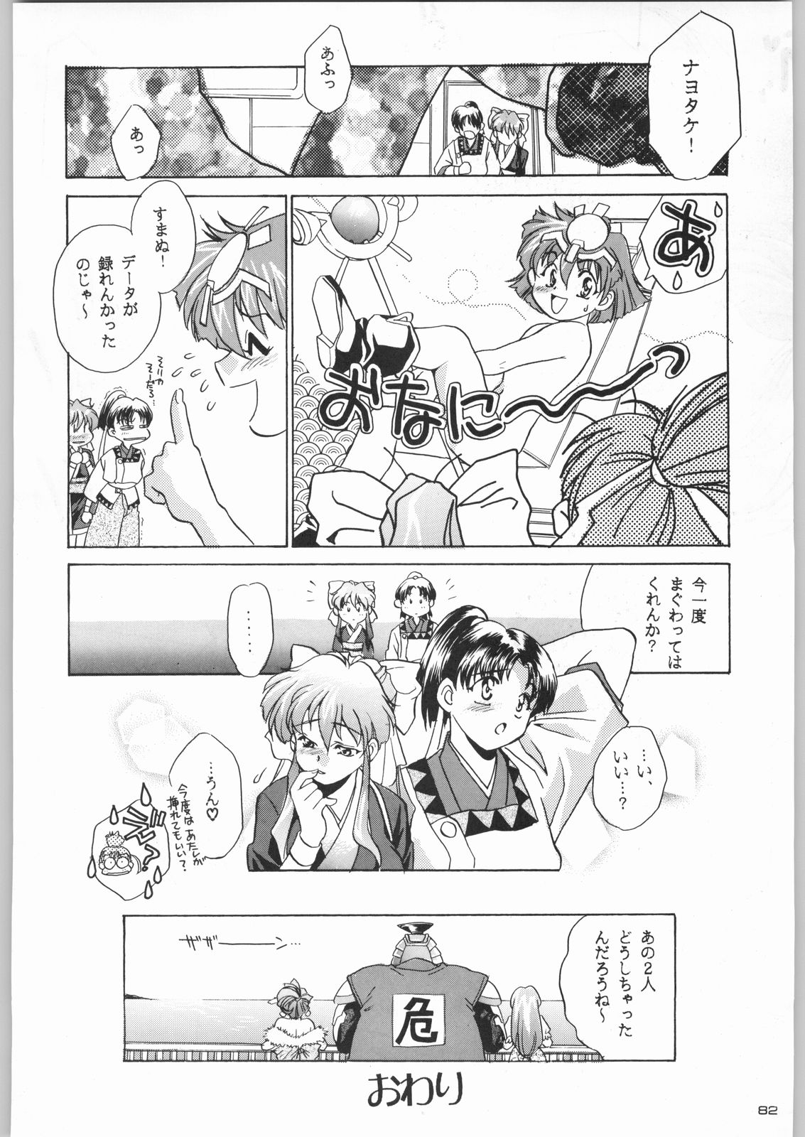 (C55) [甲冑娘 (よろず)] ライ麦畑で金メダル (よろず)