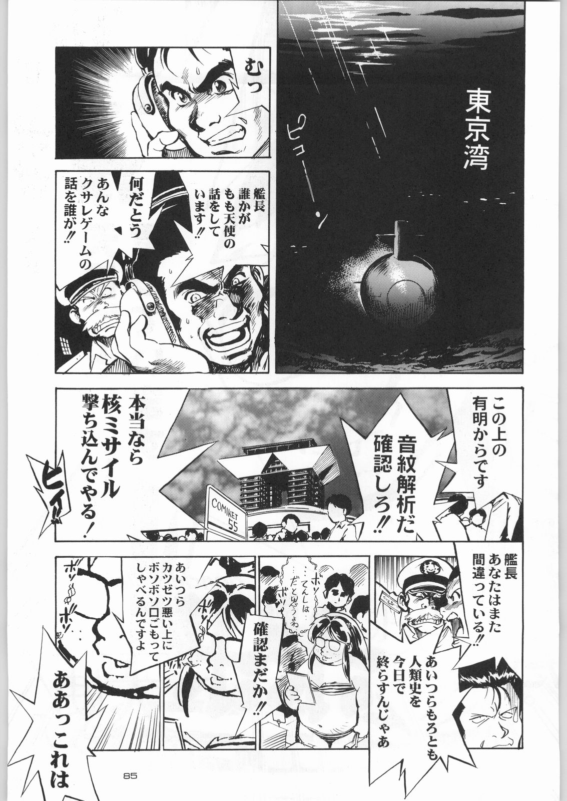 (C55) [甲冑娘 (よろず)] ライ麦畑で金メダル (よろず)