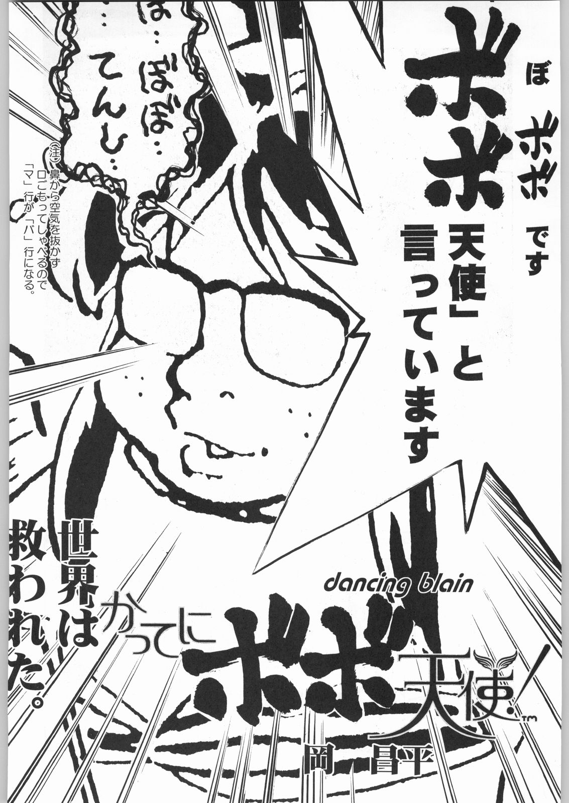 (C55) [甲冑娘 (よろず)] ライ麦畑で金メダル (よろず)