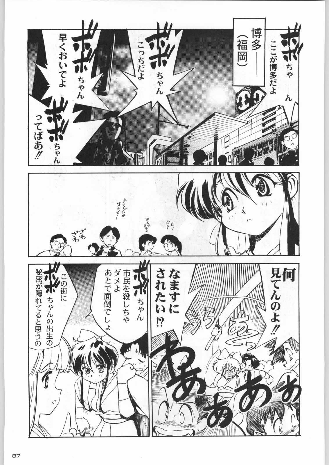 (C55) [甲冑娘 (よろず)] ライ麦畑で金メダル (よろず)
