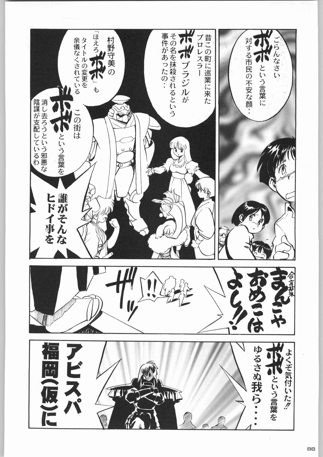 (C55) [甲冑娘 (よろず)] ライ麦畑で金メダル (よろず)